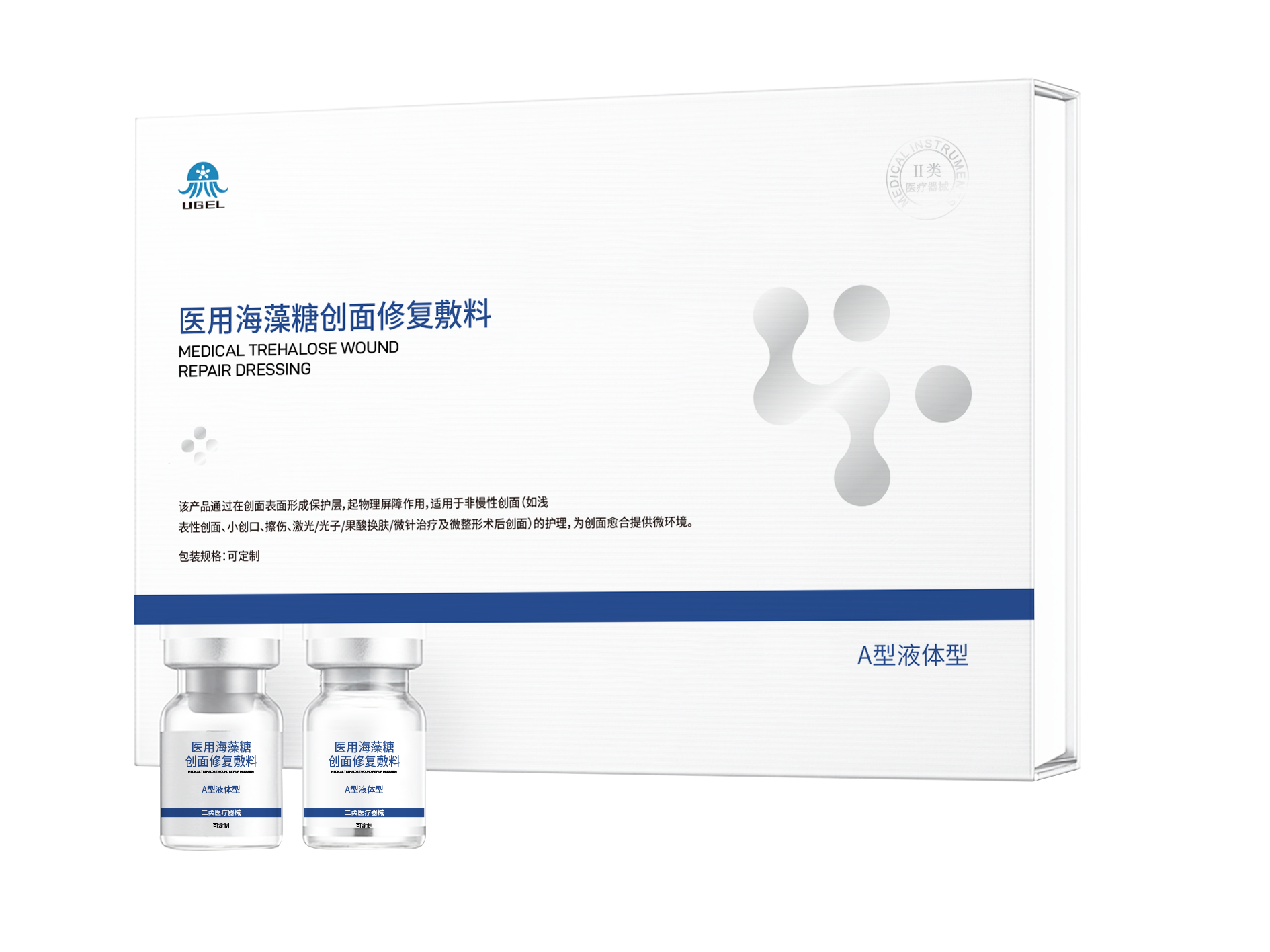 烟台二类医疗器械